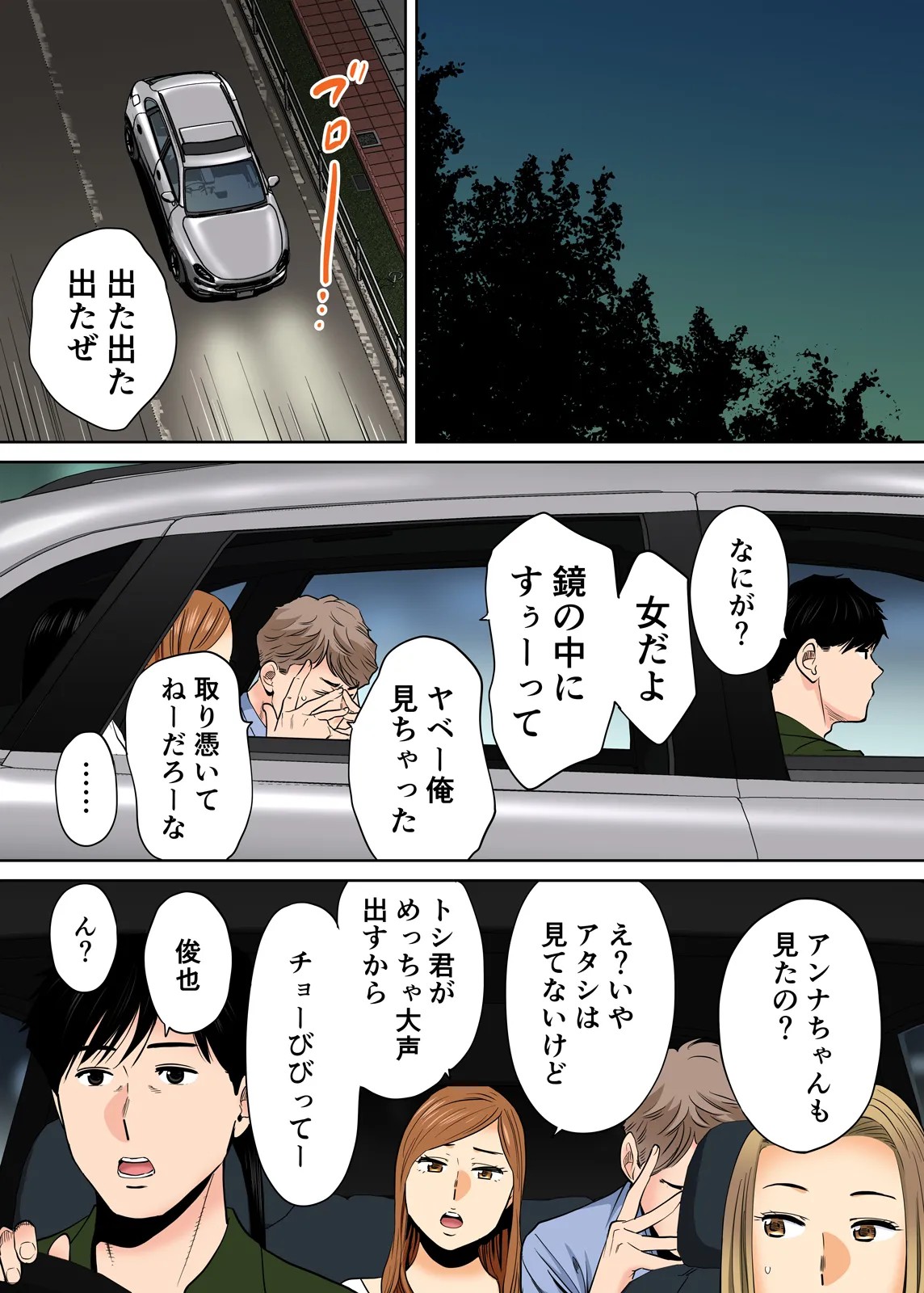 Page 238