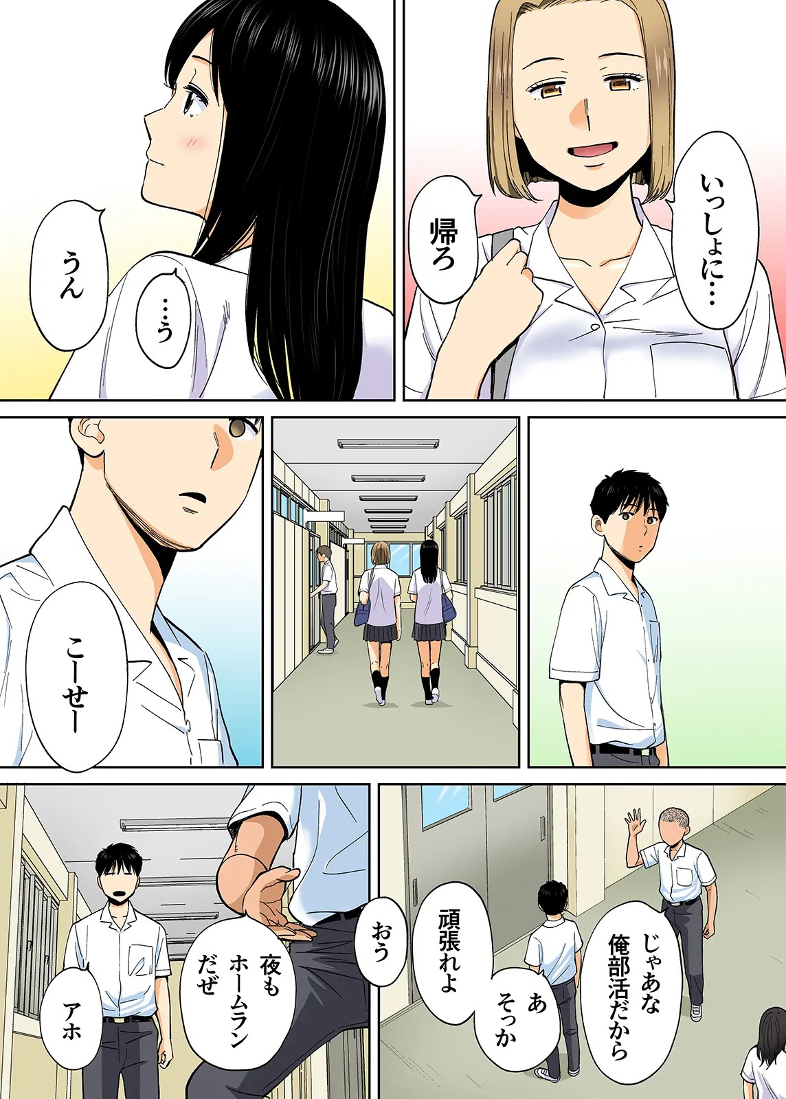 Page 368