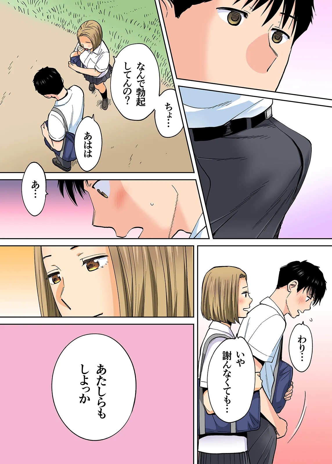 Page 377