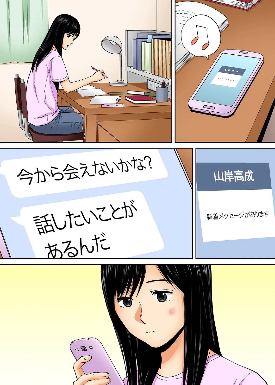 Page 398