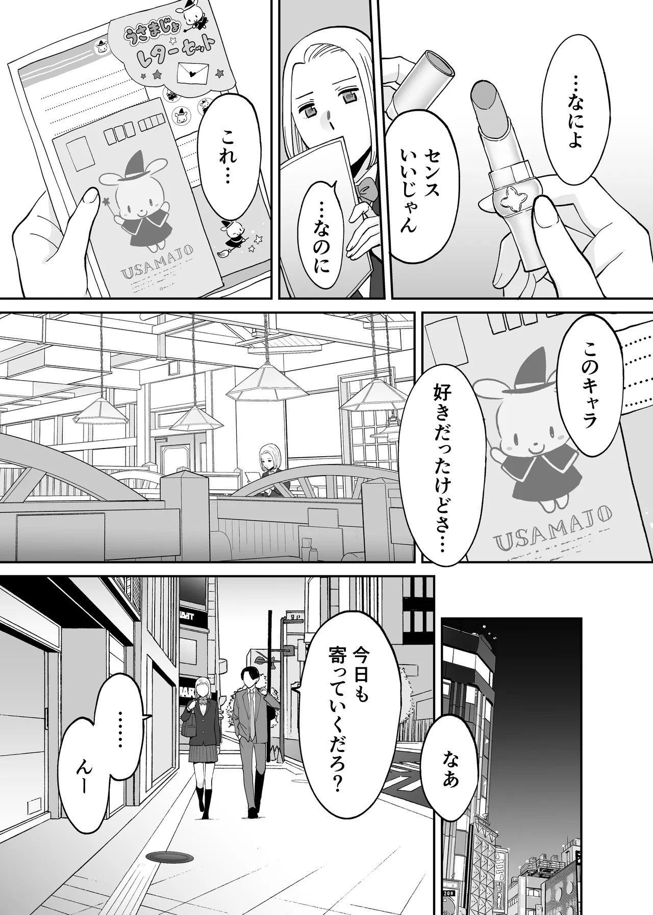 Page 611
