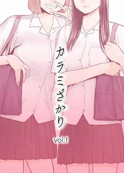 Karami Zakari 1,2,3+ Bangaihen 1,2,3+Anthology  colored