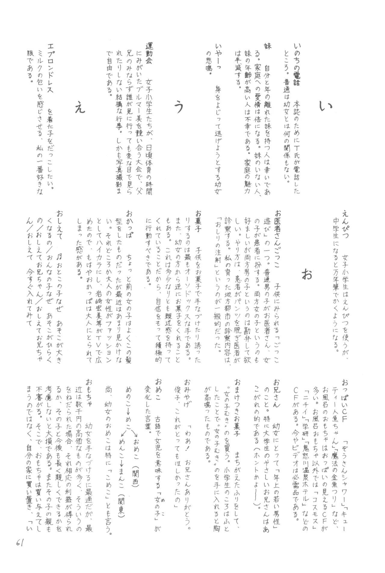 Page 60