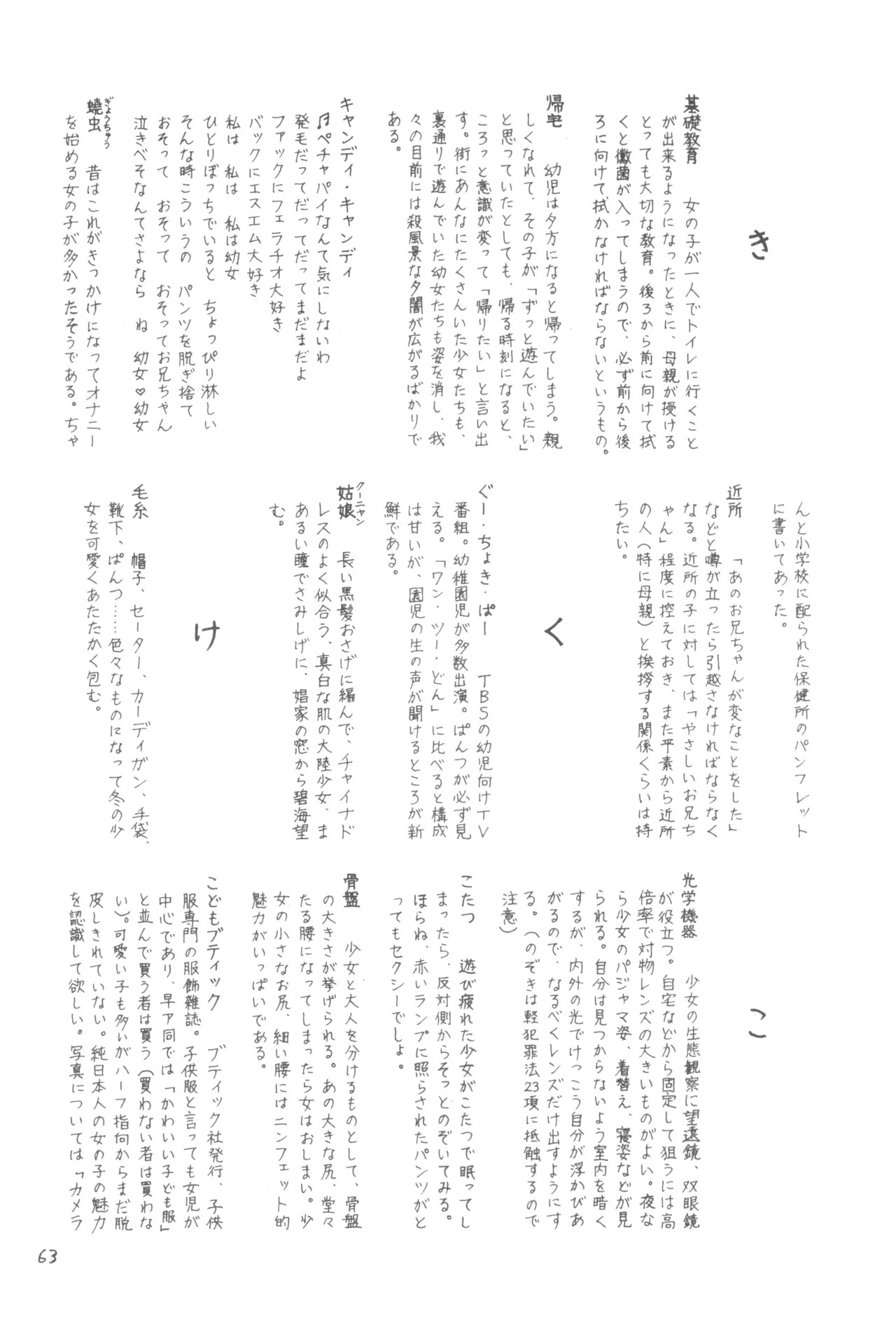 Page 62