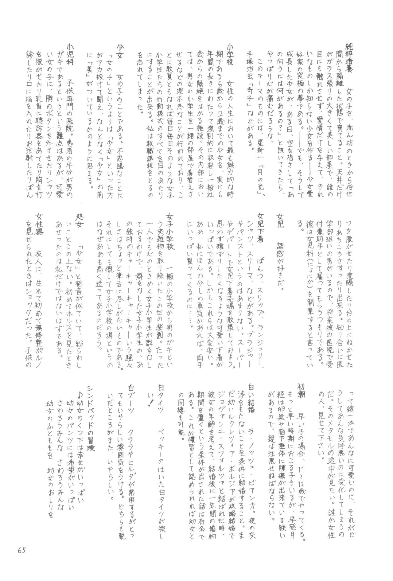 Page 64