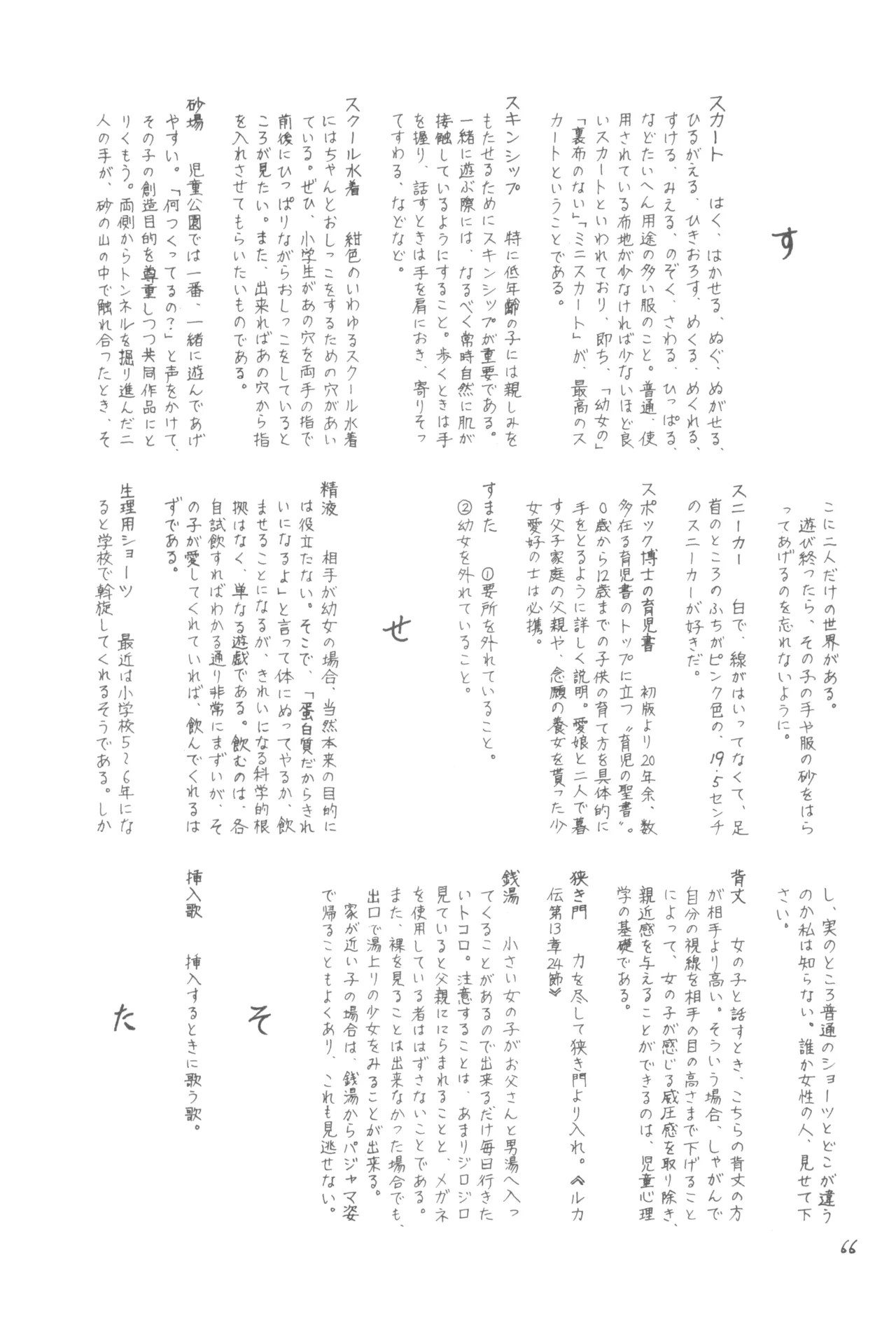 Page 65