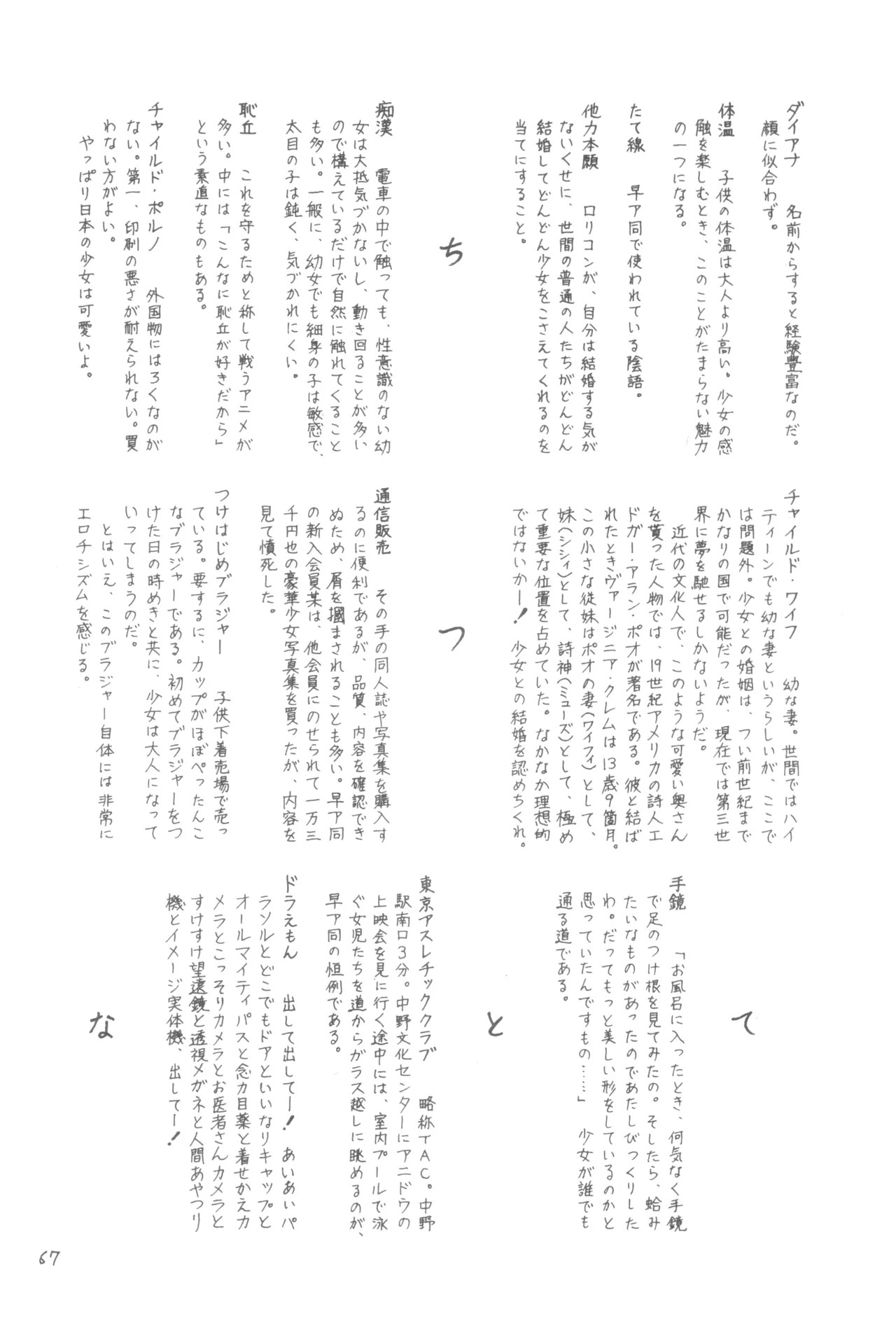 Page 66