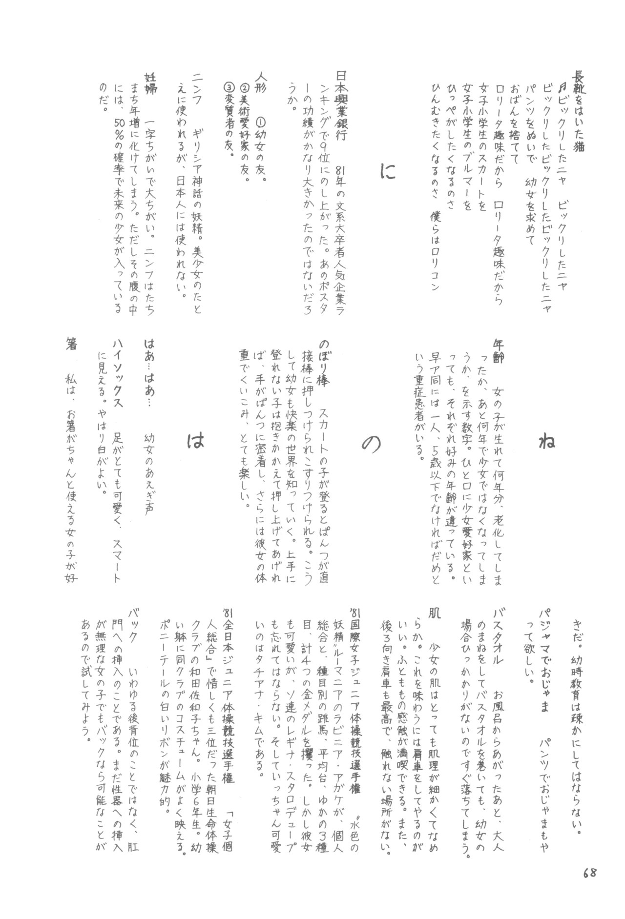 Page 67