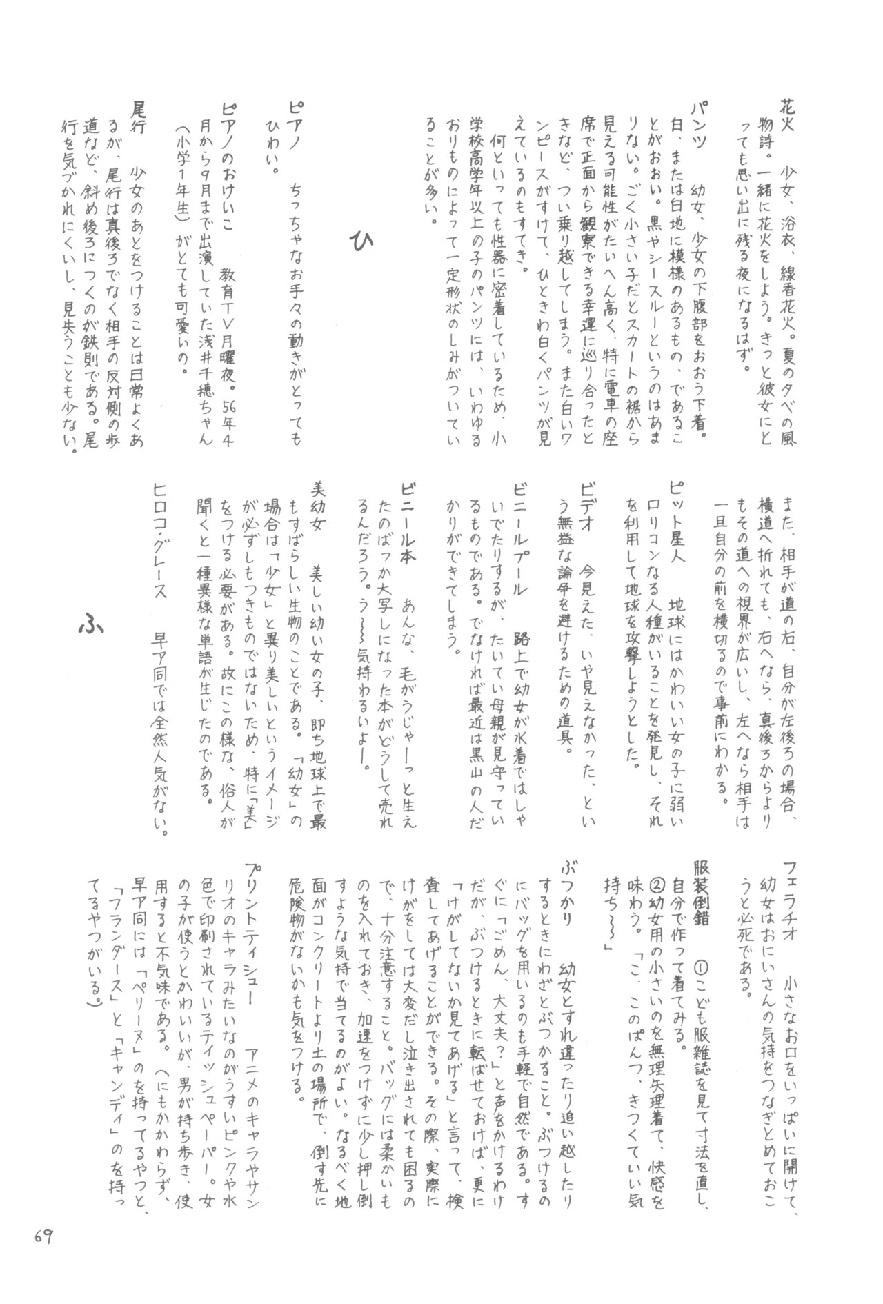 Page 68