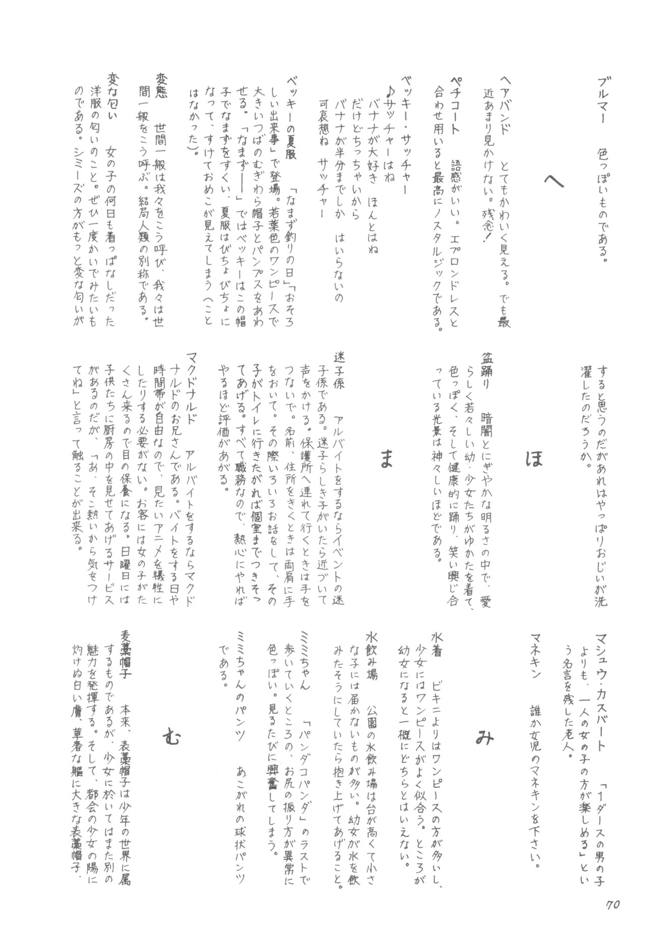 Page 69