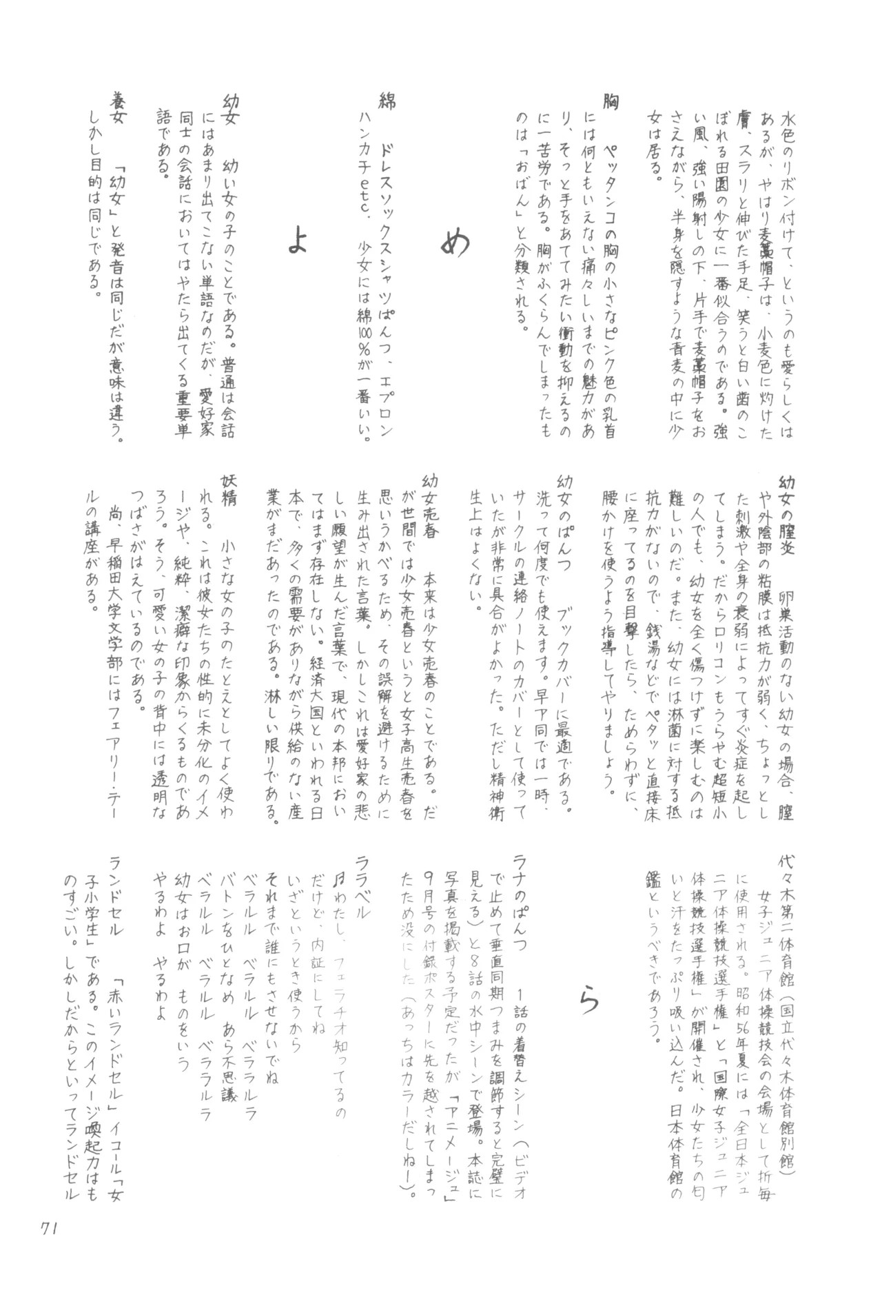 Page 70