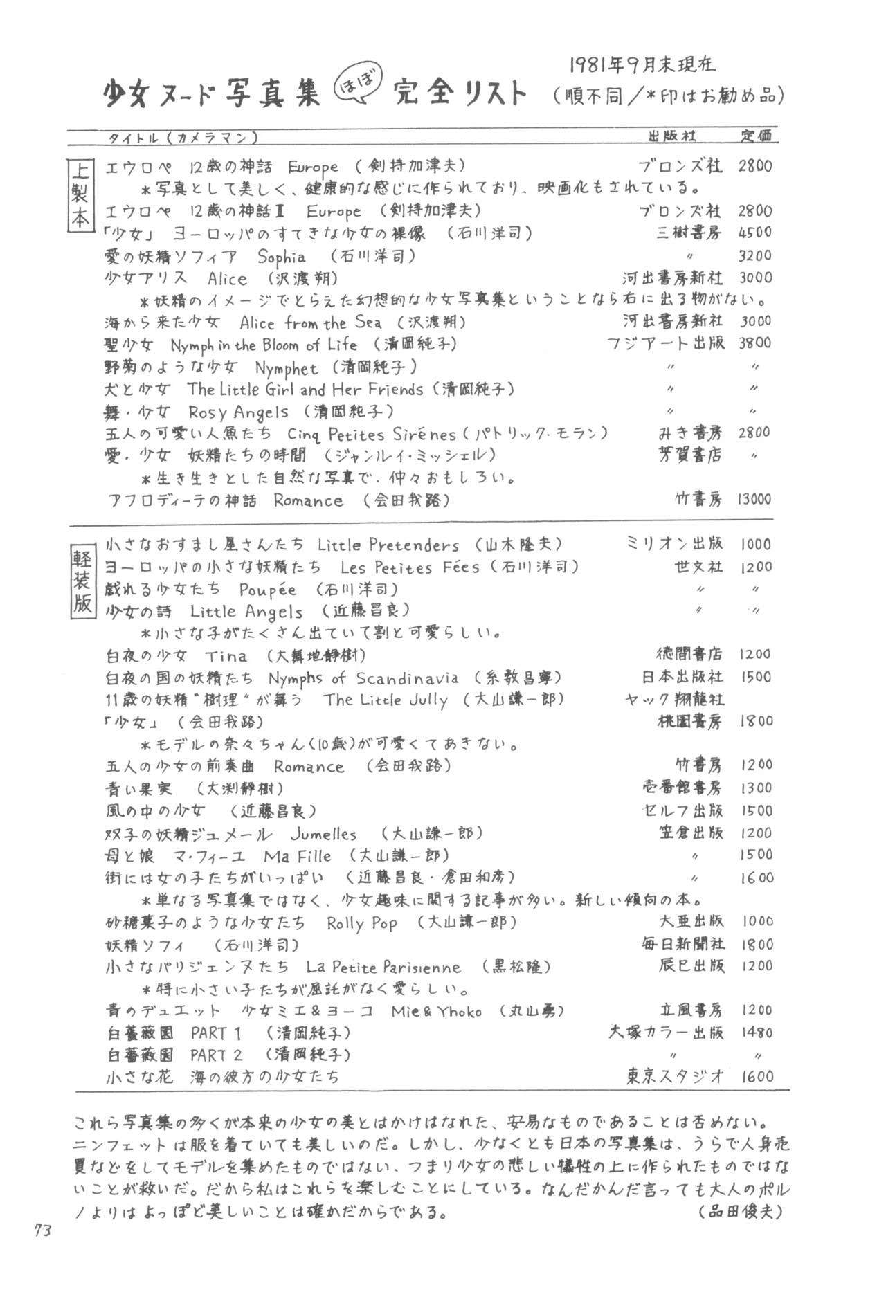Page 72
