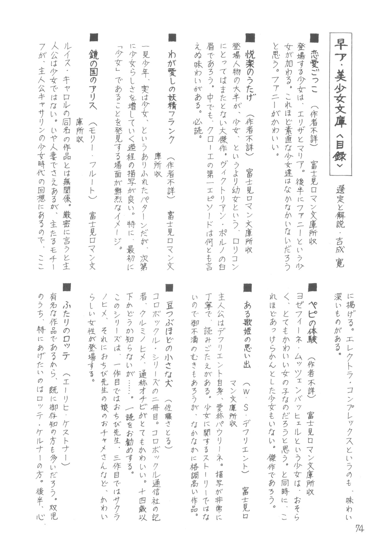 Page 73