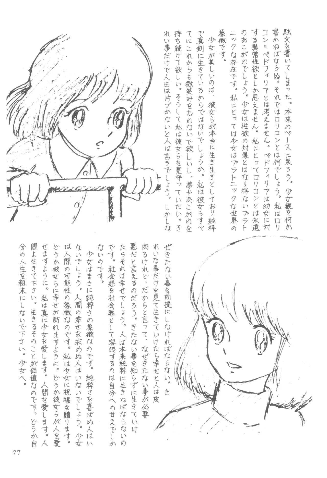 Page 76