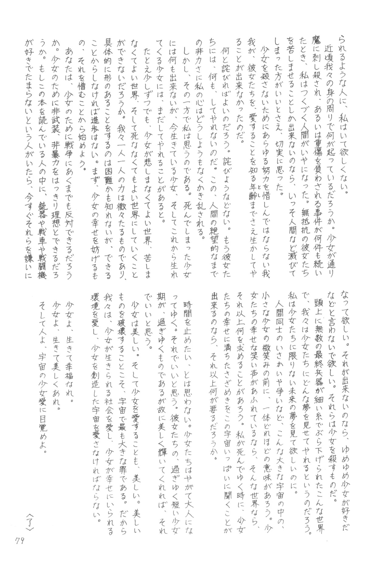 Page 78