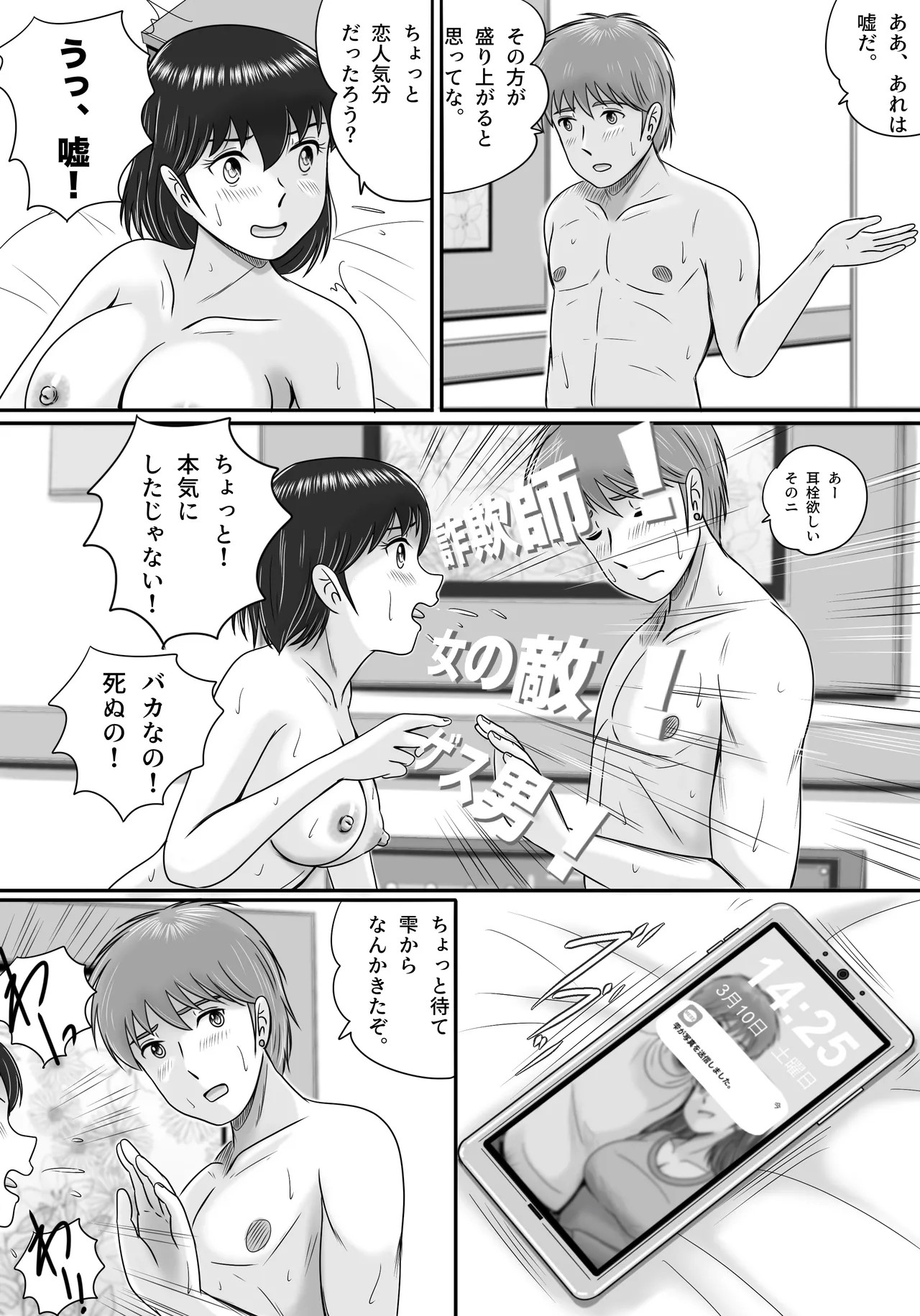 Page 100
