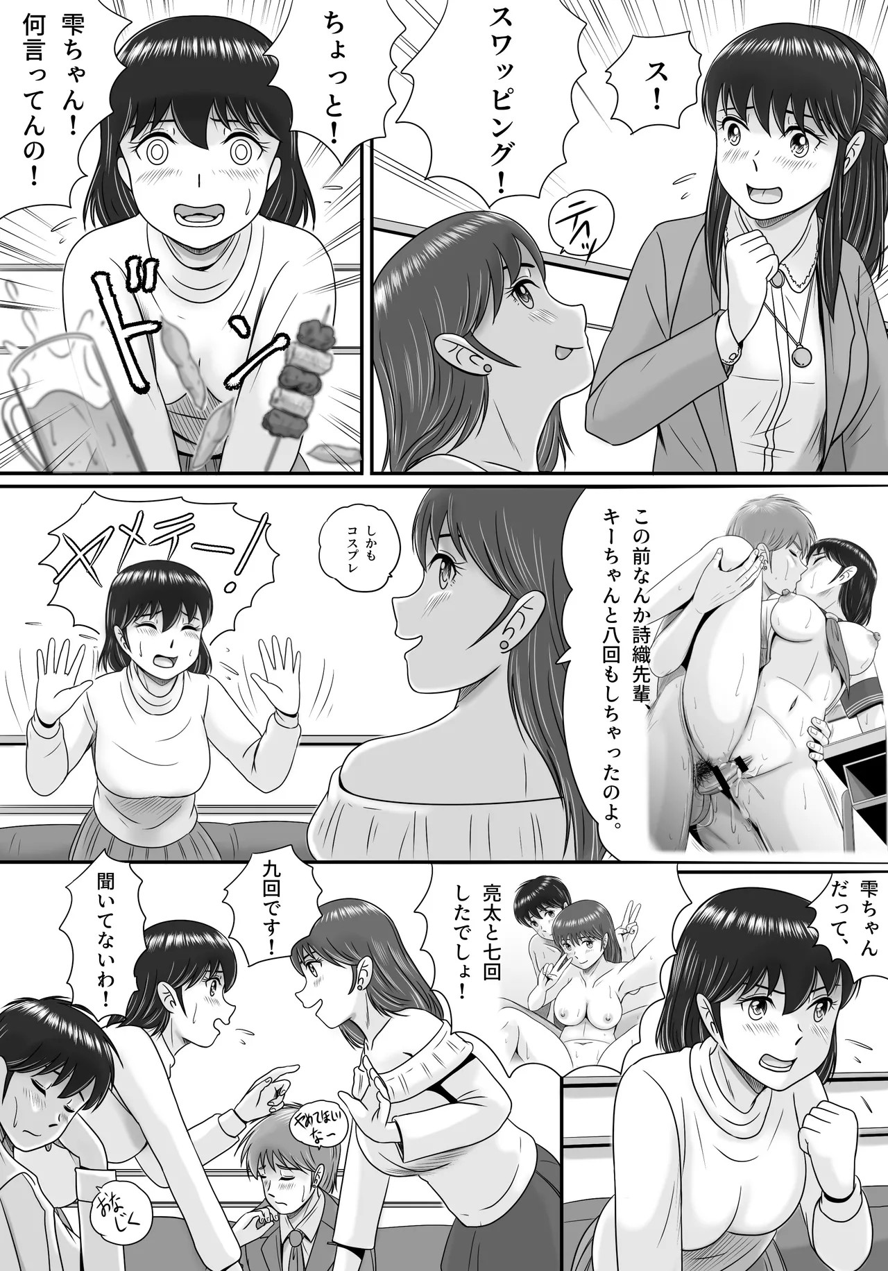 Page 110