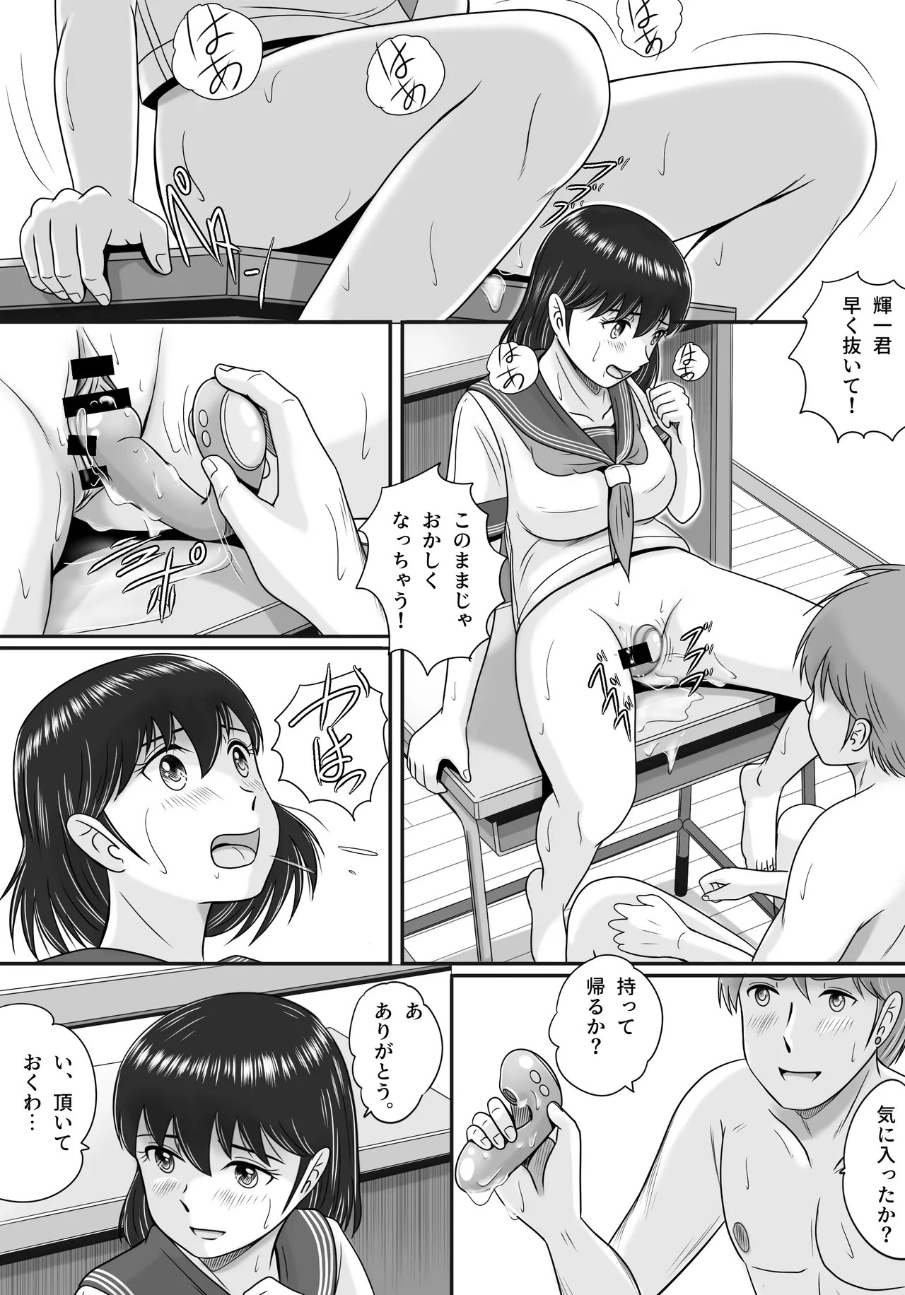 Page 51