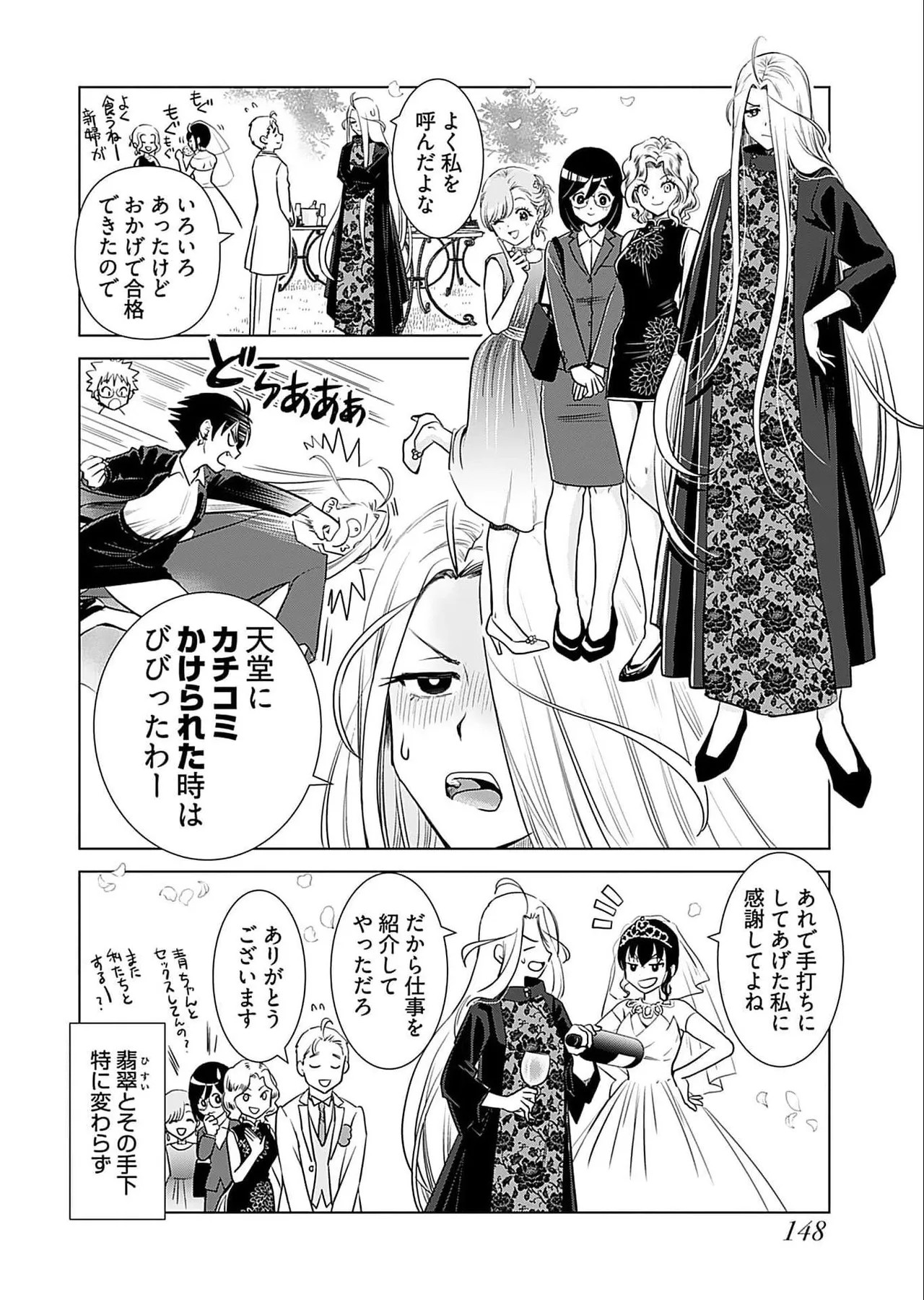 Page 150