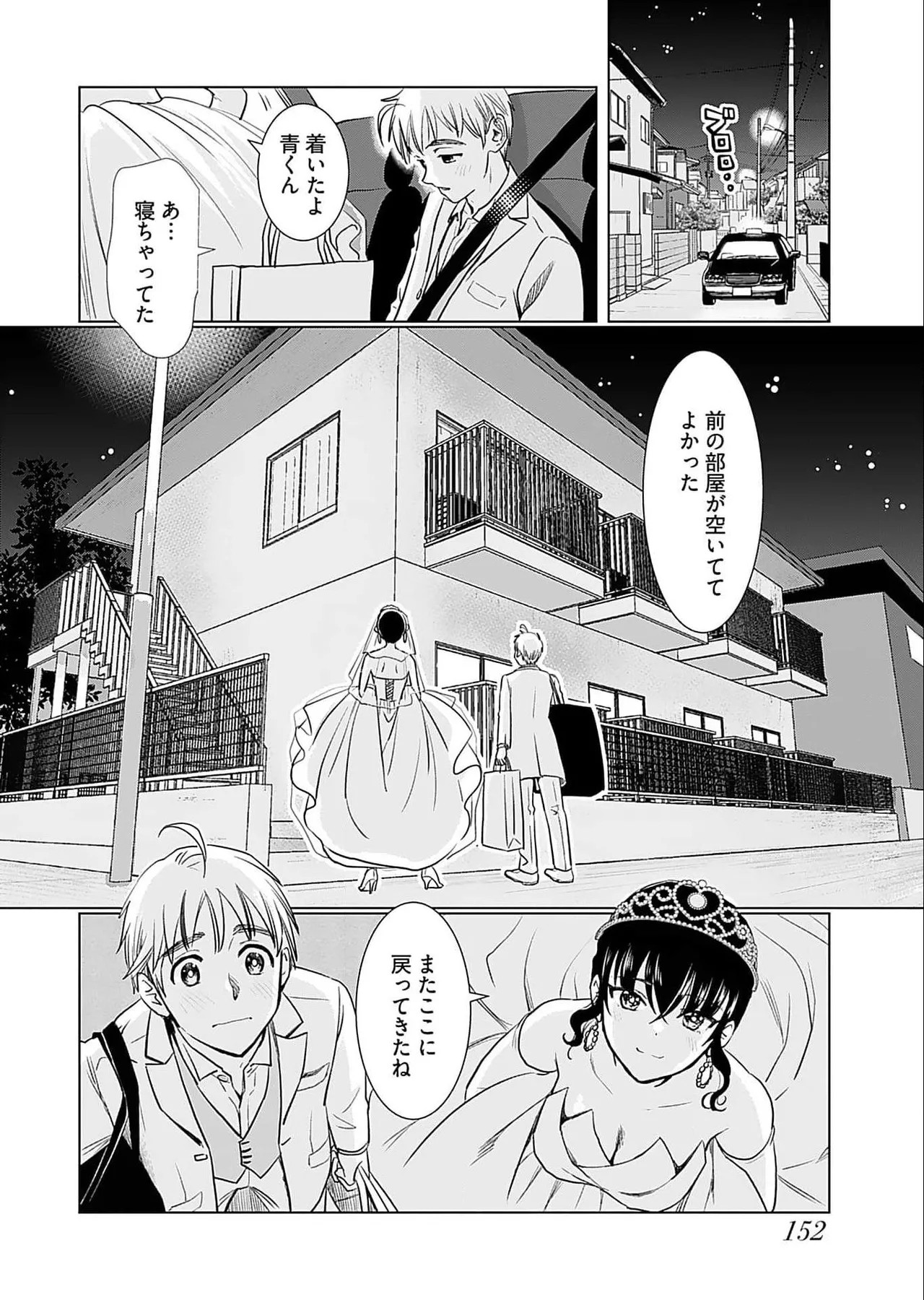 Page 154