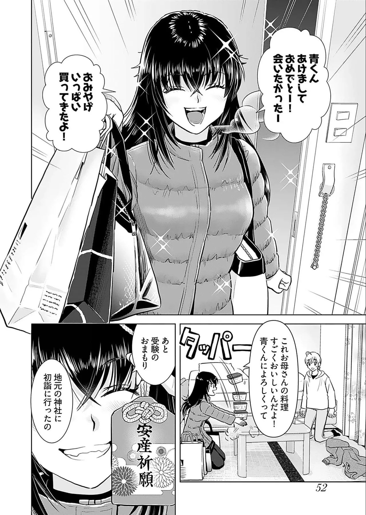 Page 54