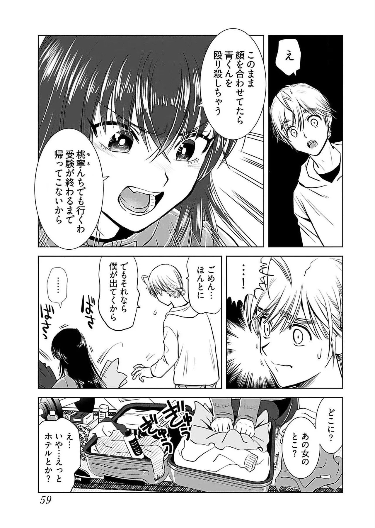 Page 61
