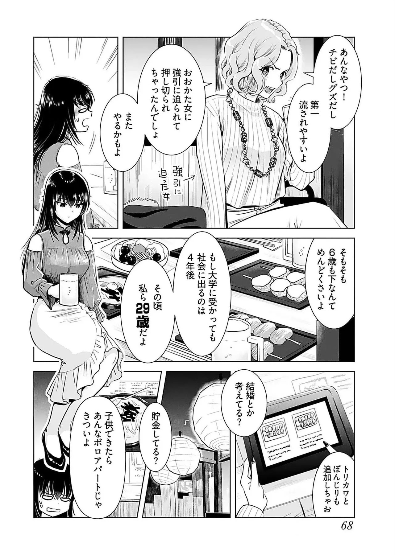 Page 70