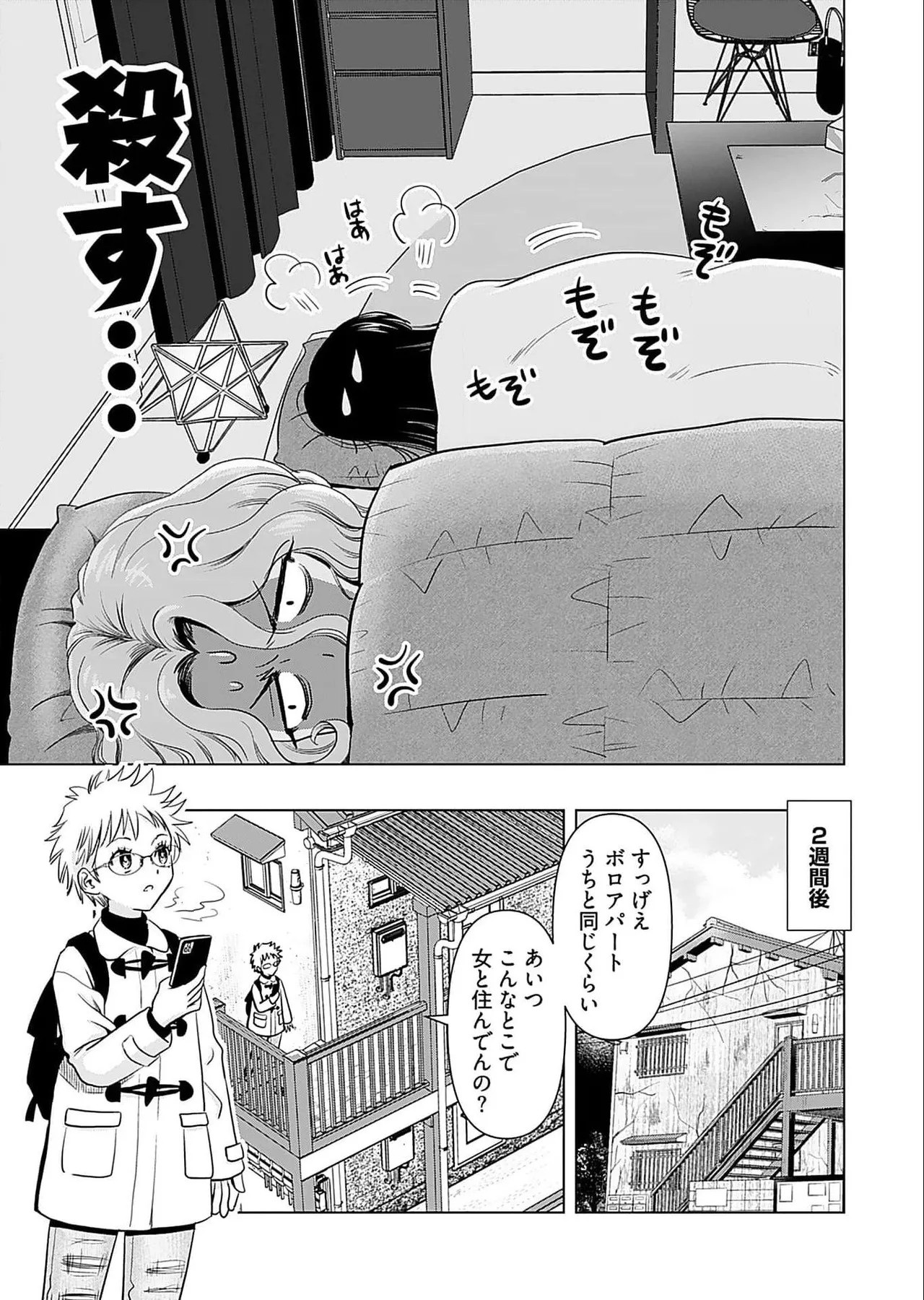 Page 83