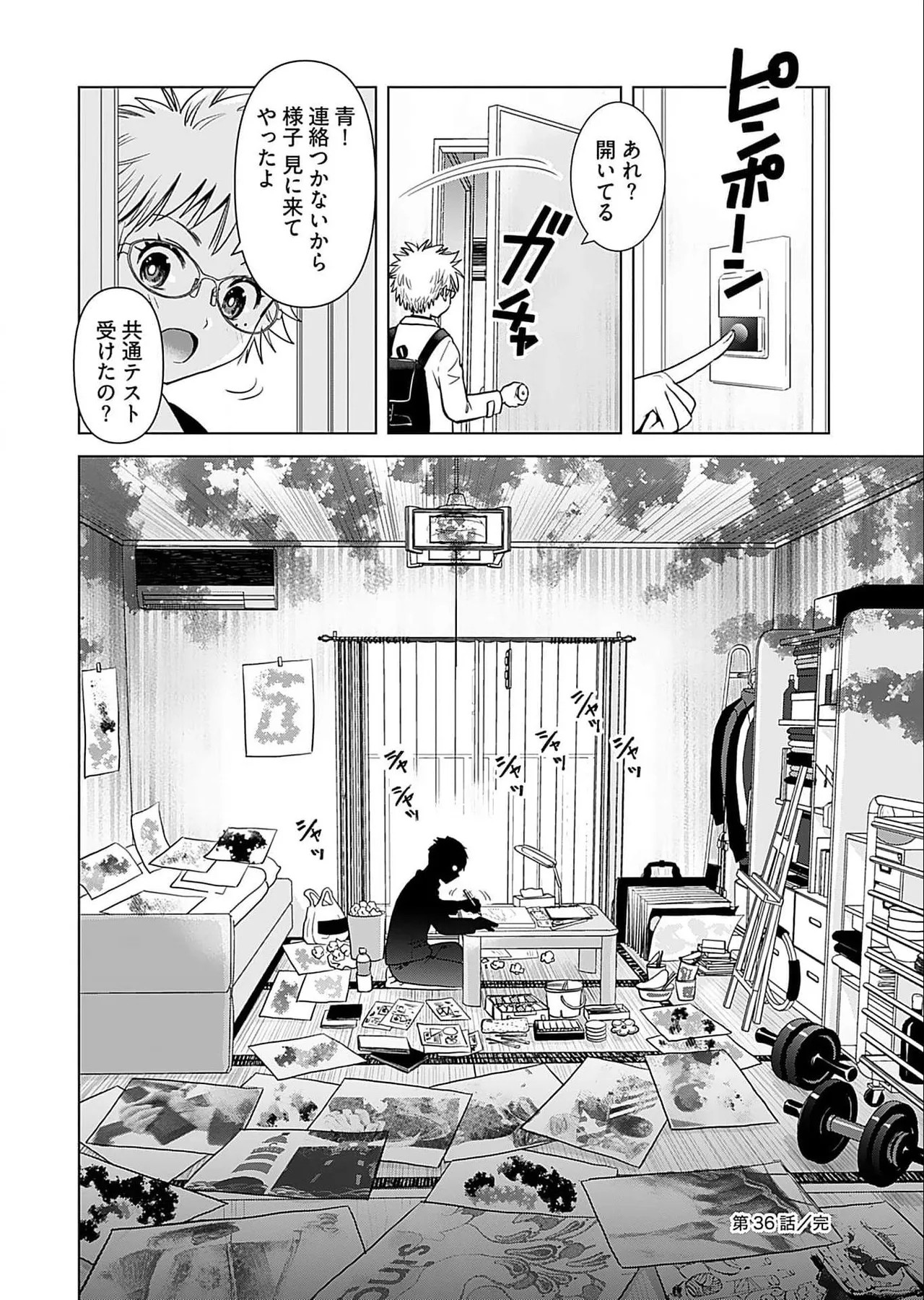 Page 84
