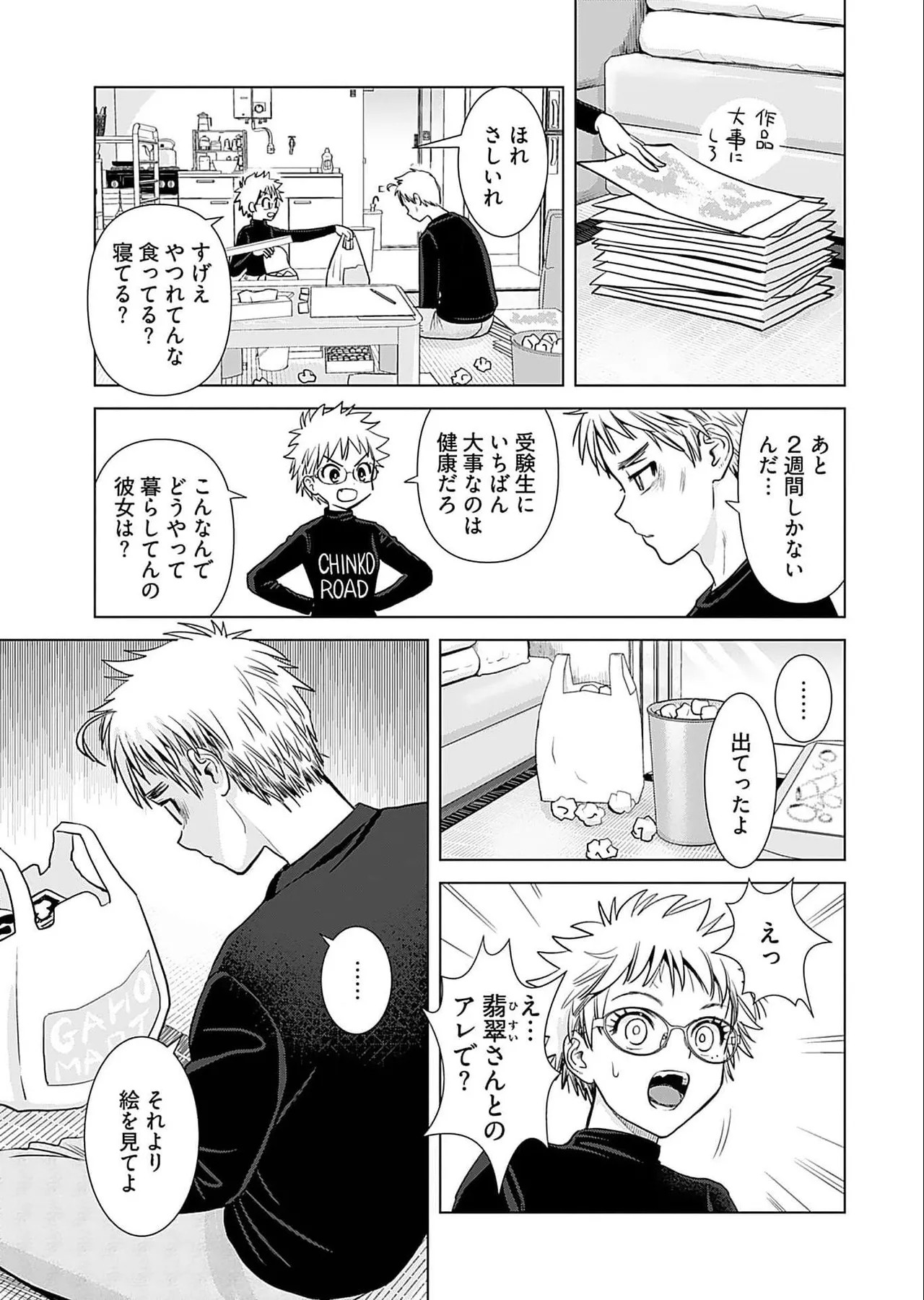 Page 87