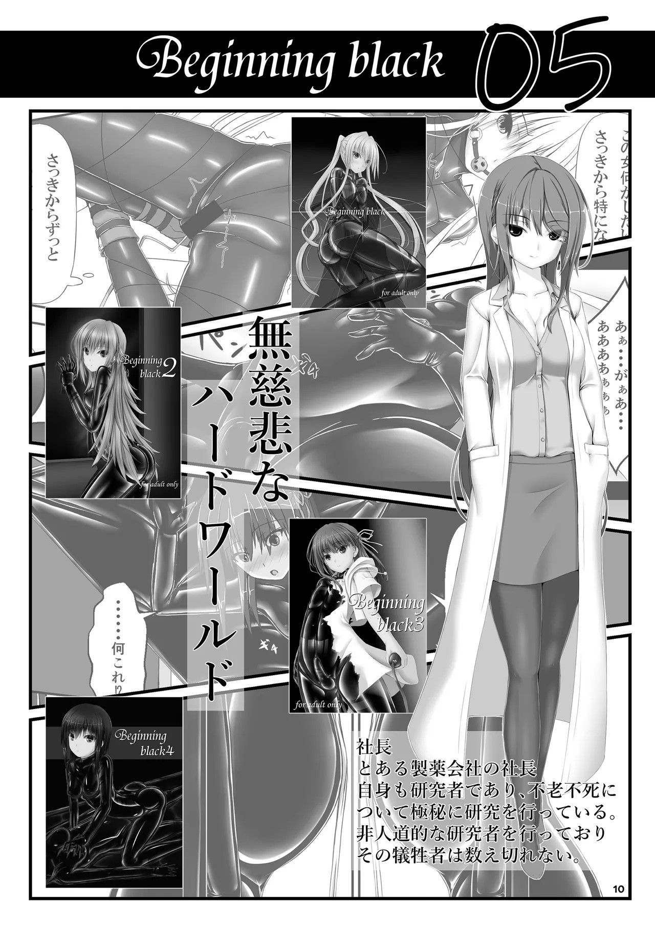Page 10
