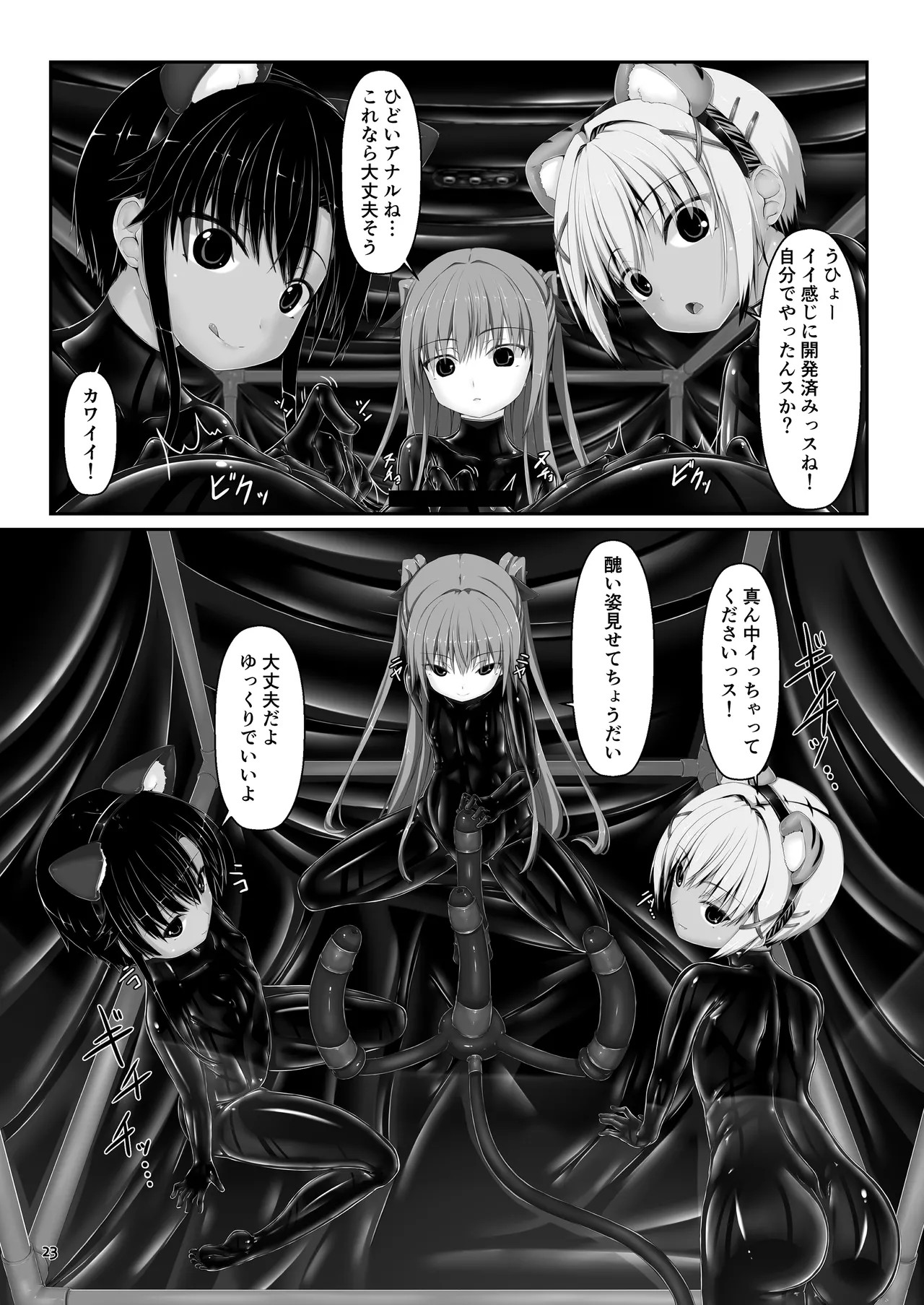 Page 23