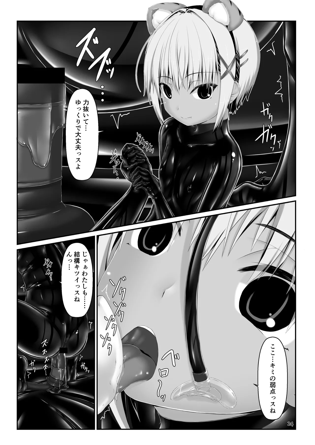 Page 24