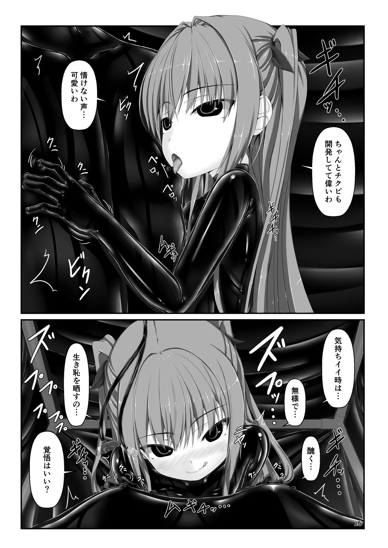 Page 26