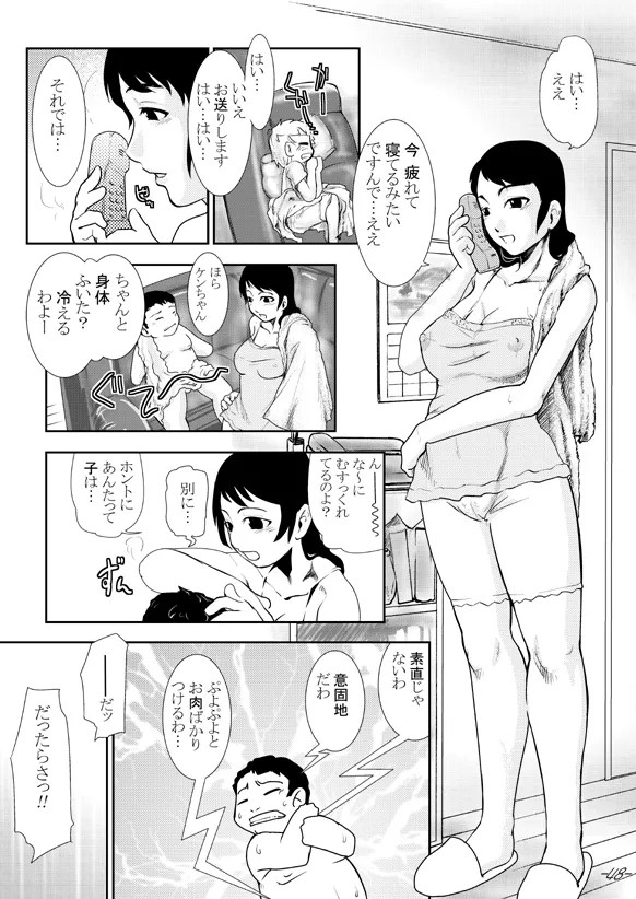 Page 48