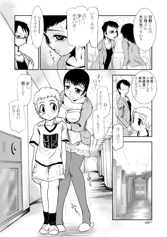 Page 64