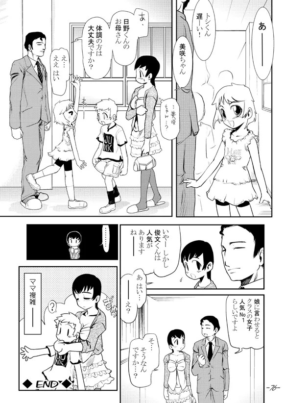 Page 76