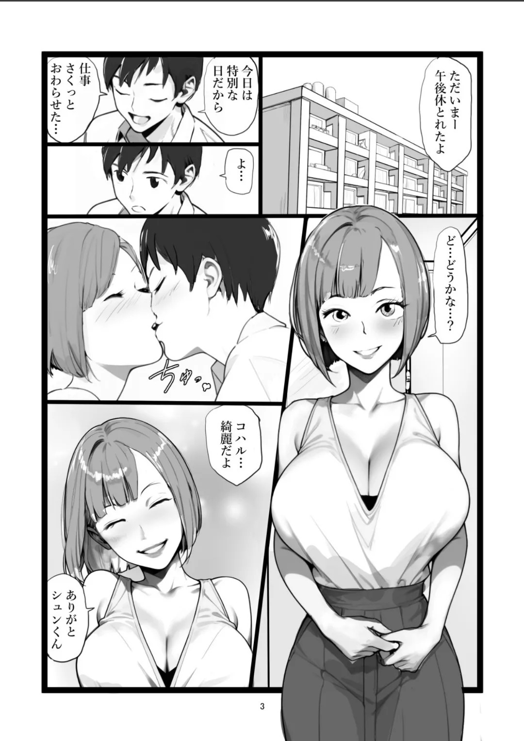 Page 3