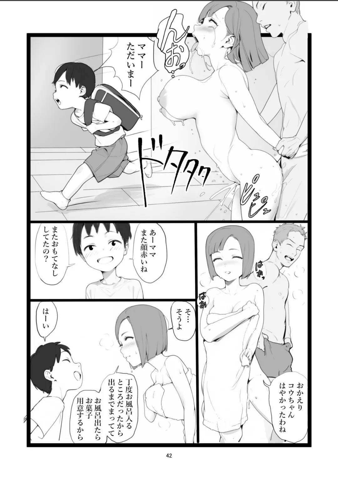 Page 42