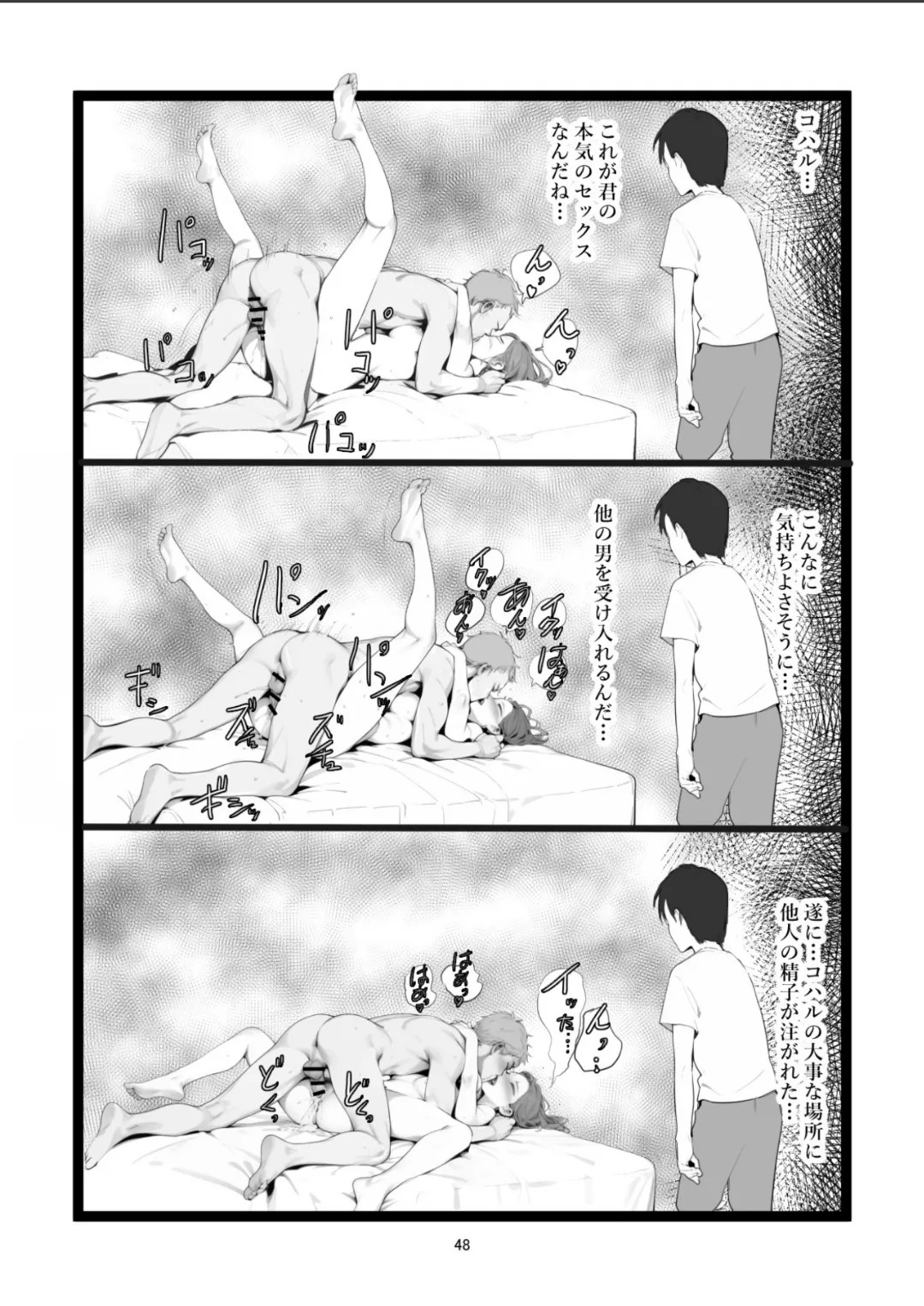 Page 48