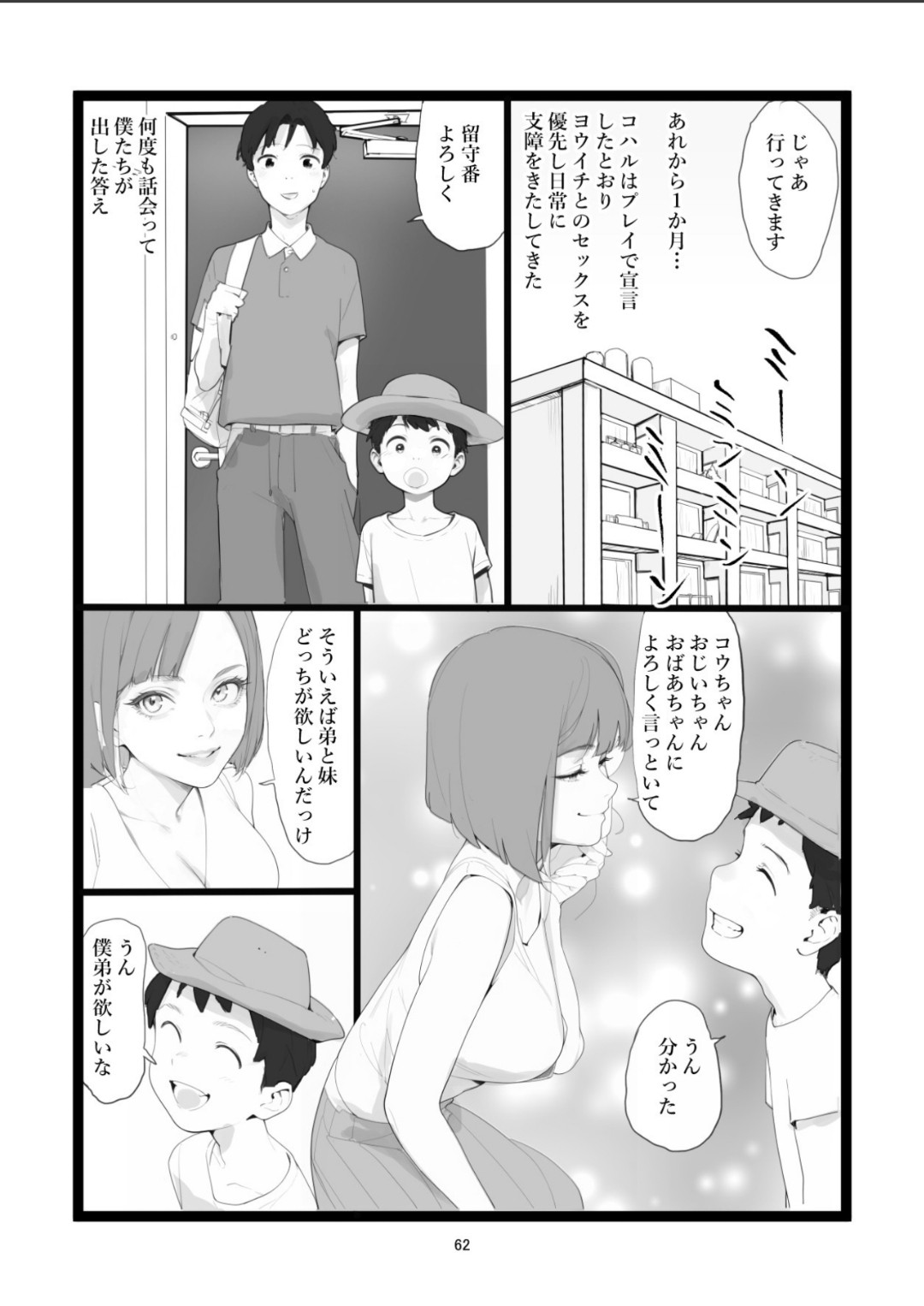 Page 62