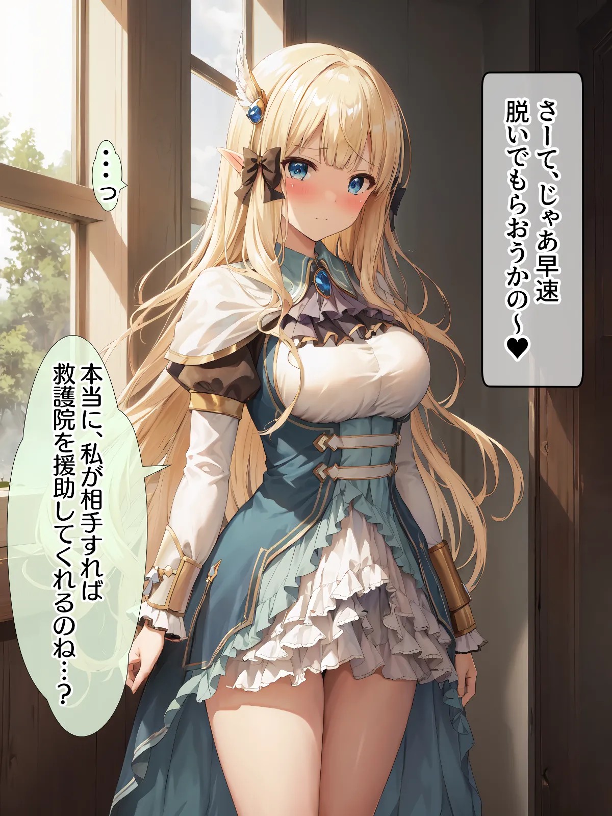 315.いいなりサレンちゃん