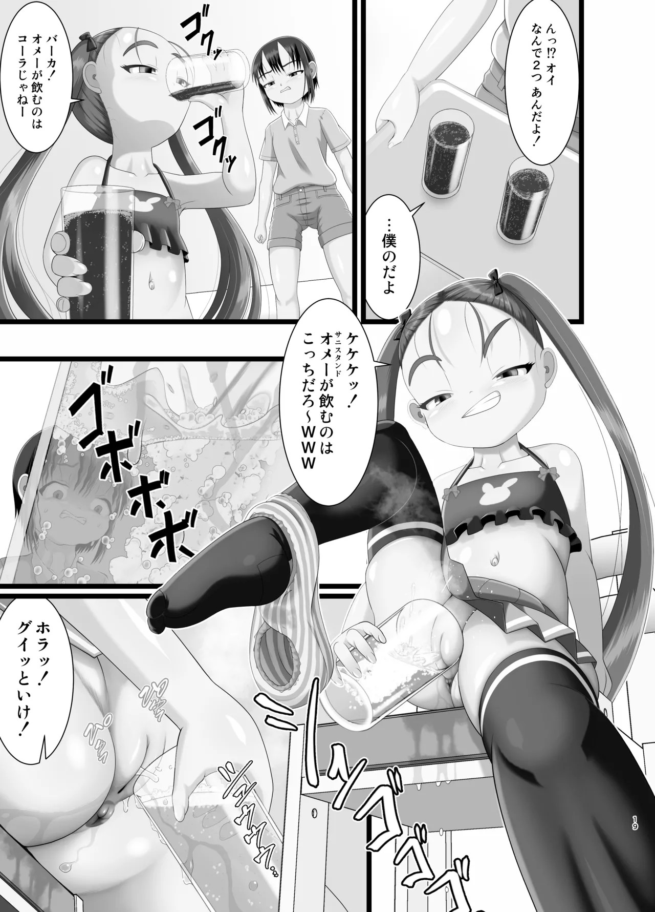Page 19