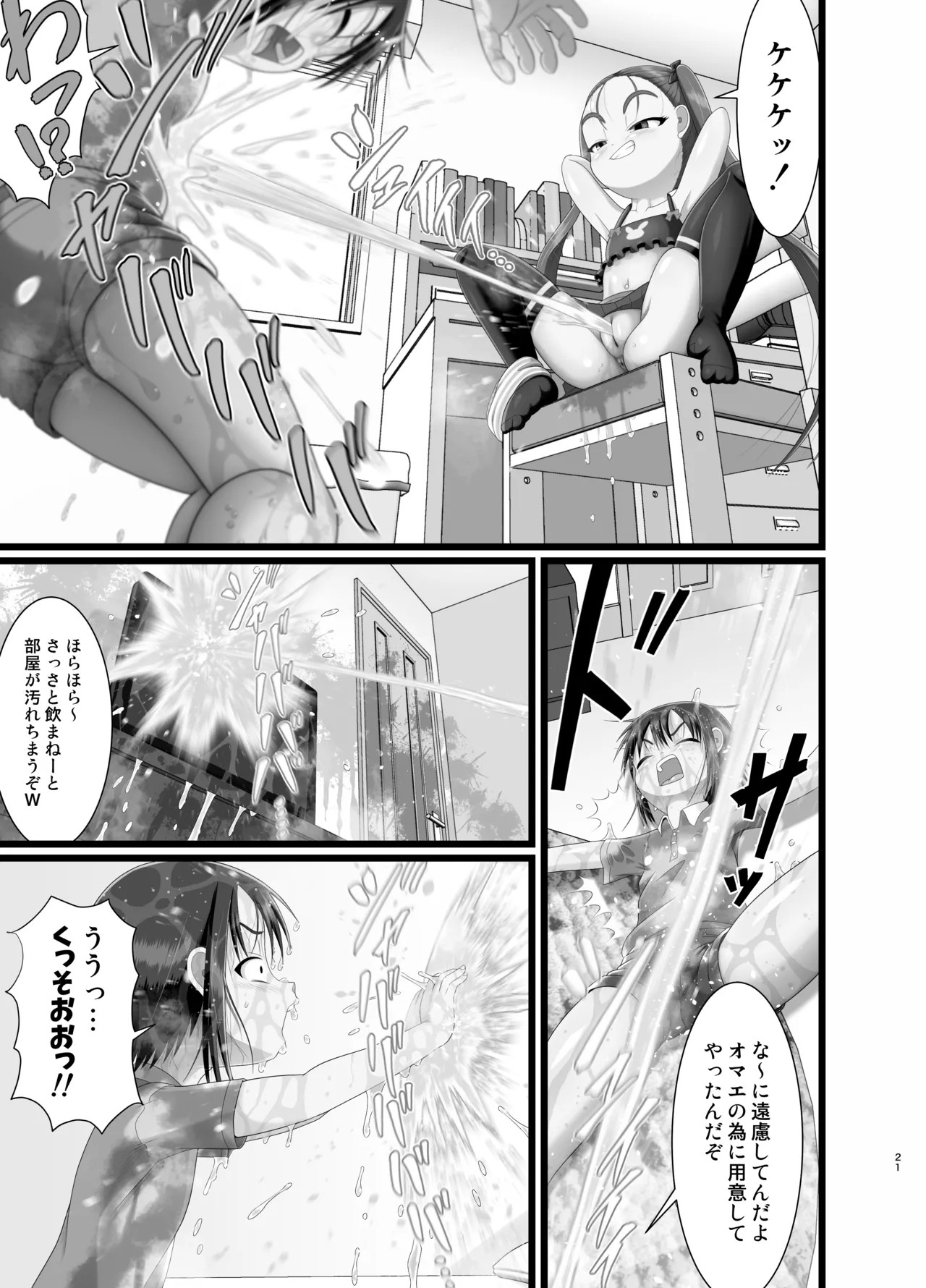 Page 21