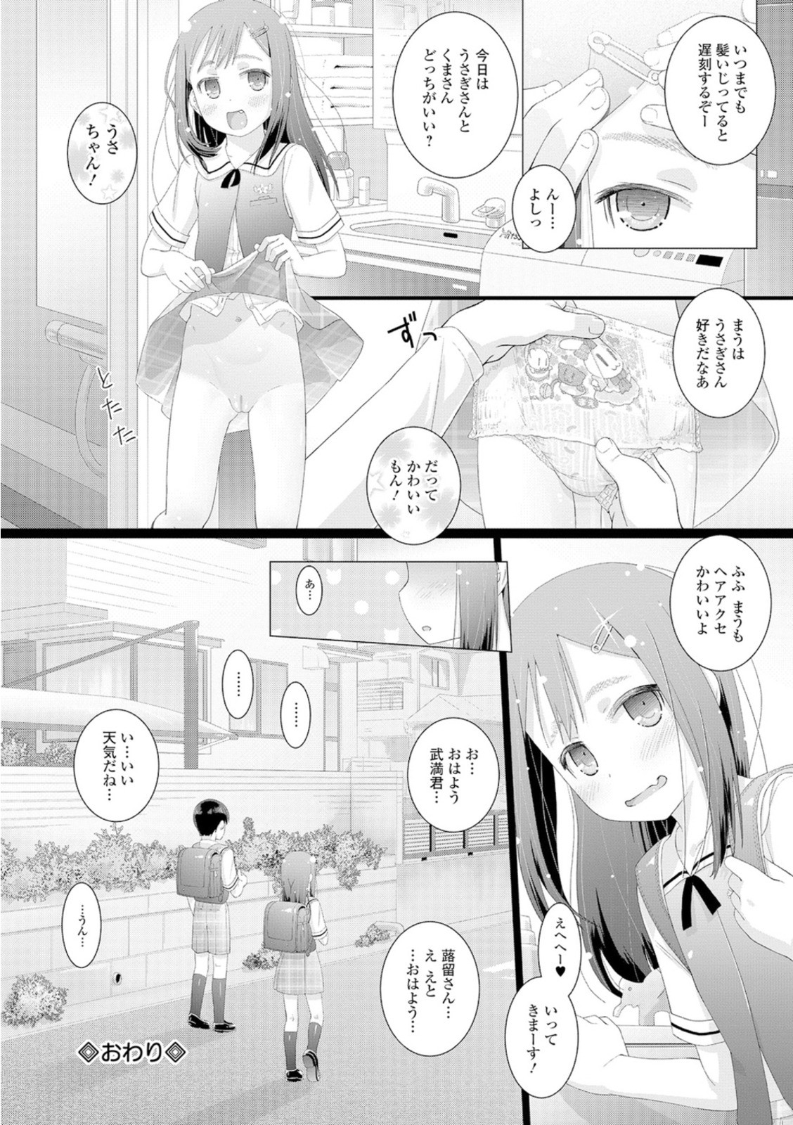 Page 54