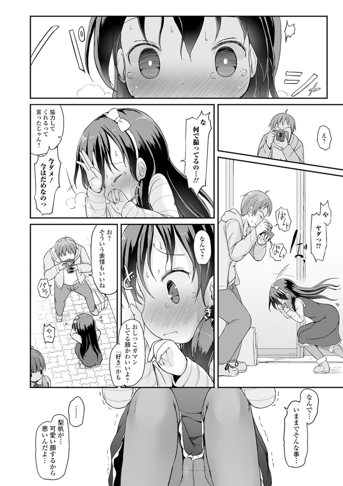 Page 84