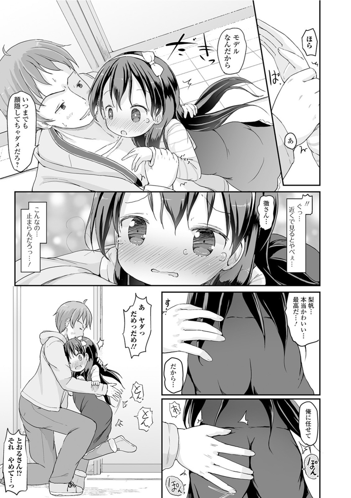 Page 85