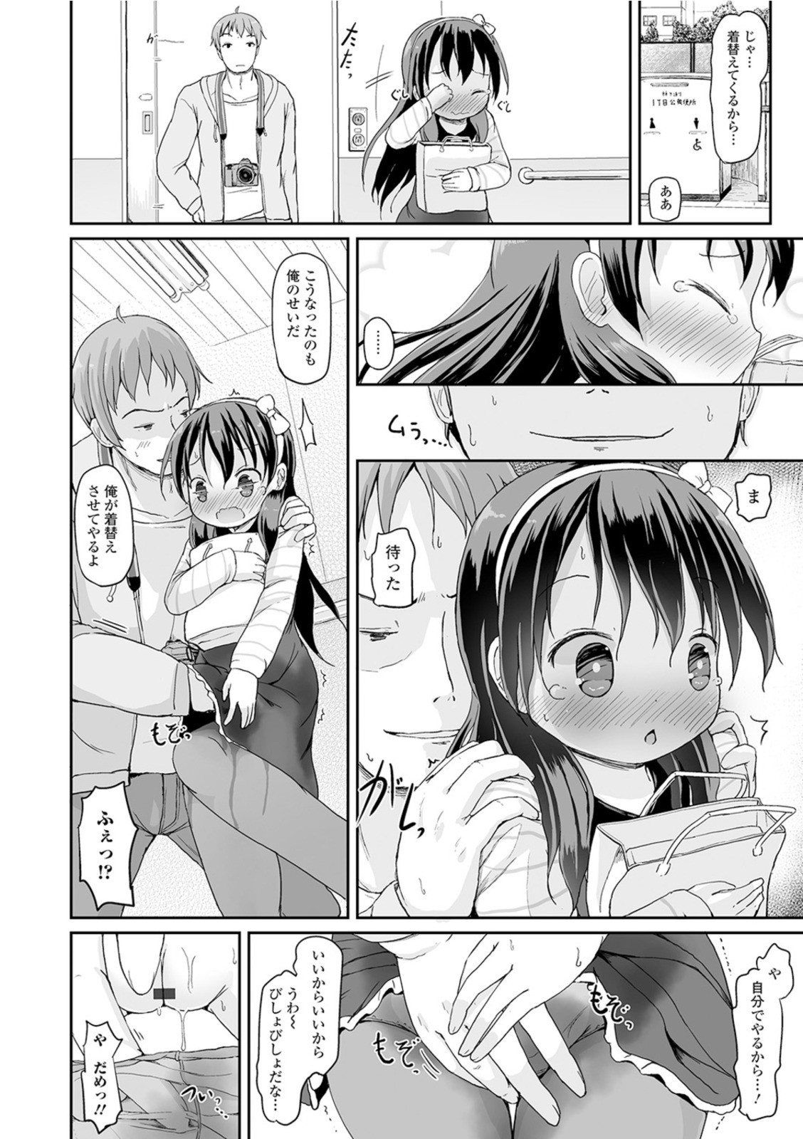 Page 88