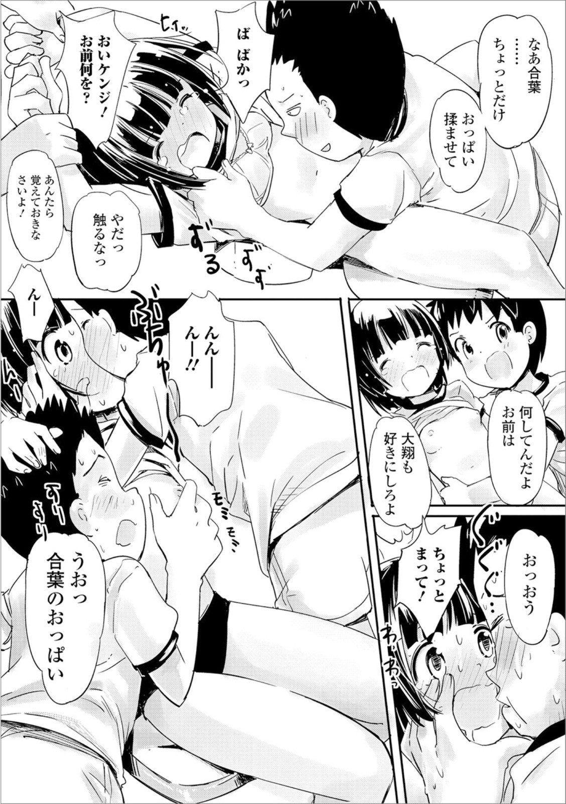 Page 99
