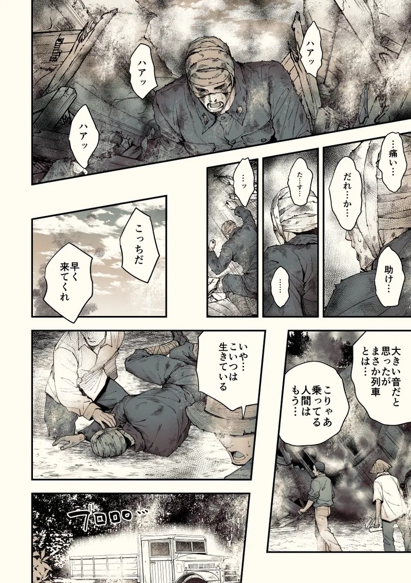 Page 108